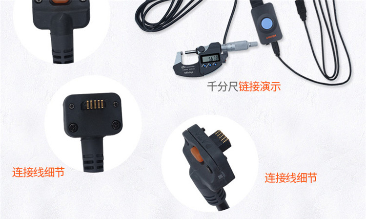 三豐數顯卡尺數據線959150